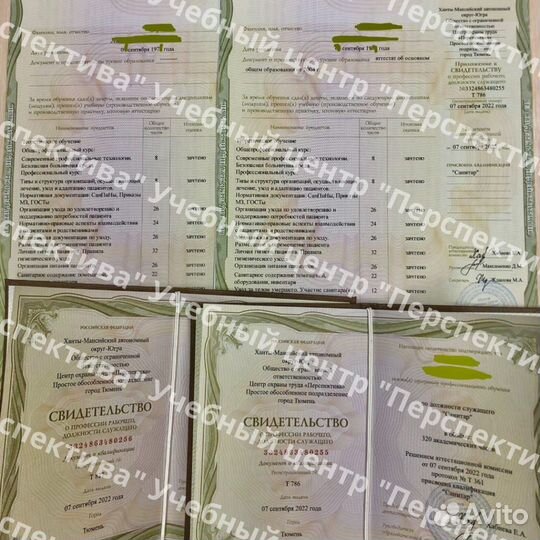 Повышение квалификации