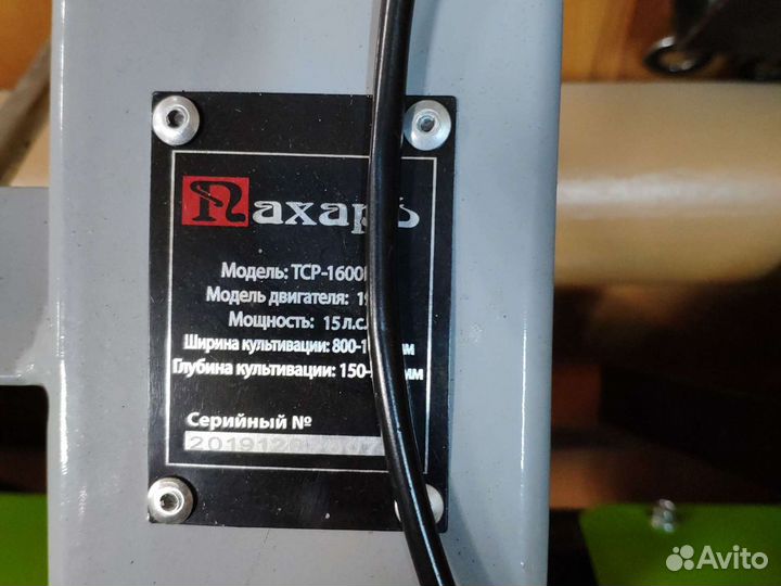 Мотоблок пахарь тср-1600рн