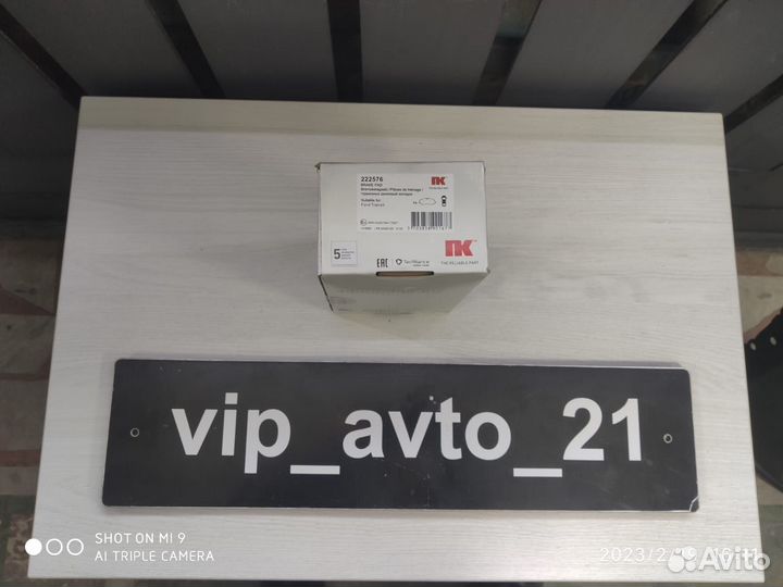 Колодки тормозные передние Transit 2014