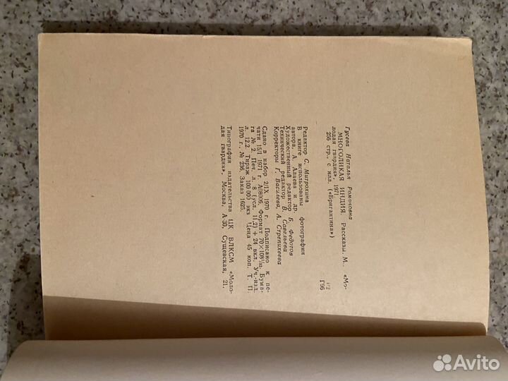 Букинистика Многоликая Индия