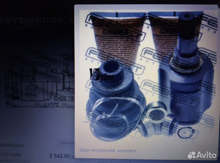 Шрус внутренний (граната) АКПП Лачетти,Авео,Нубира