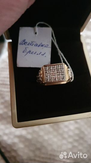 Перстень и кольцо