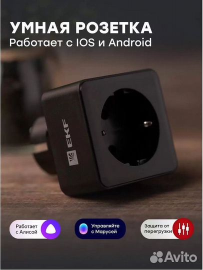Умная розетка EKF Сonnect PRO Wi-Fi черн. RCS-2-WF