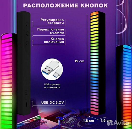 RGB Эквалайзер Умный светильник Светомузыка