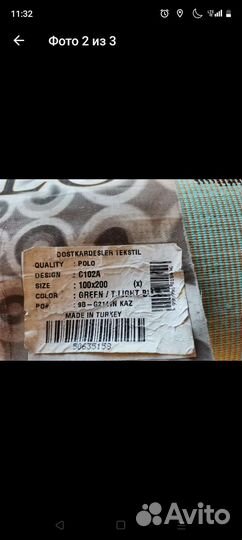 Ковер детский бу