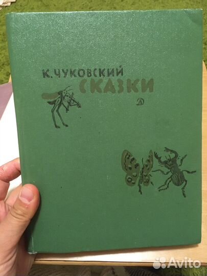 Чуковский Сказки 1987 Конашевич