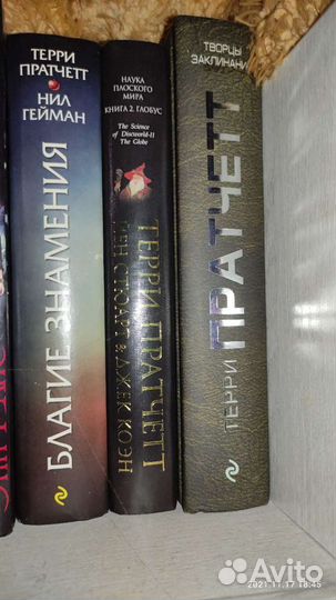 Терри Пратчет