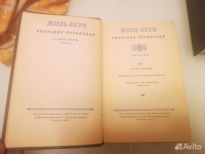 Жаль Верн собрание сочинений