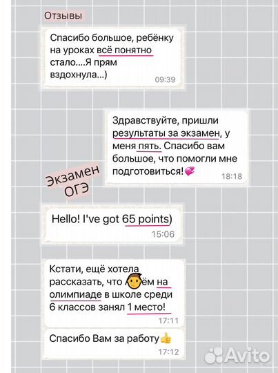 Репетитор по английскому языку, ОГЭ