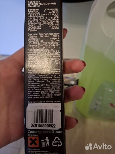 Набор моющих средств