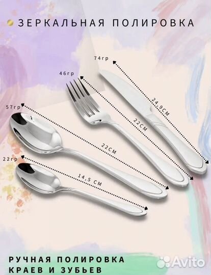 Набор столовых приборов на 6 персон новые