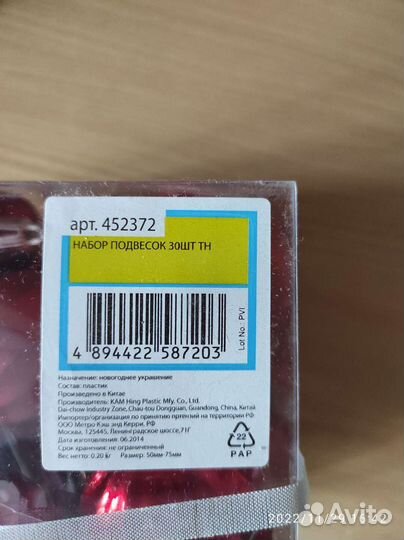 Новогодние игрушки. Ёлочные украшения. Новые 29 шт