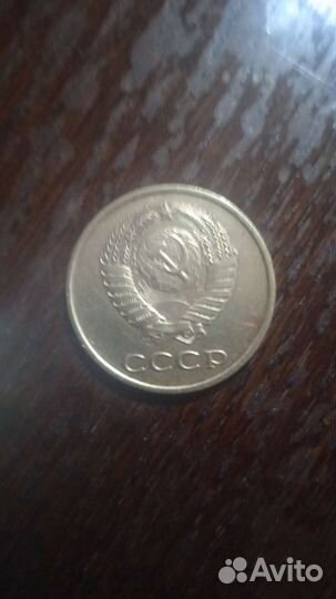 Манжета ссср,3 копейки