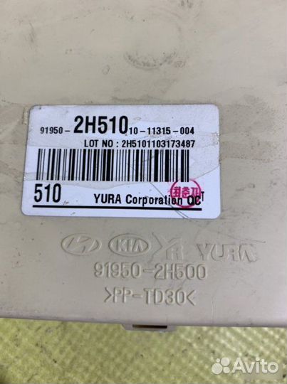 Блок предохранителей Kia Cerato 2 2008-2013