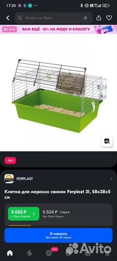 Клетка для крыс