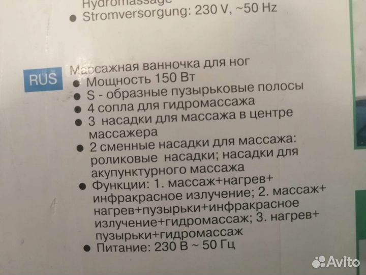 Массажная ванночка новая