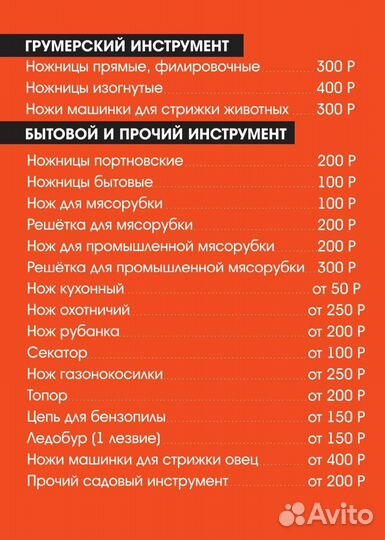 Заточка инструмента