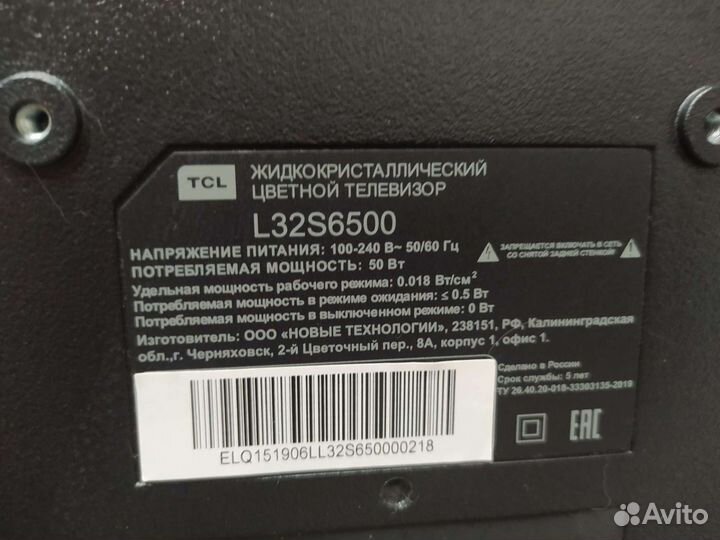 TCL L32S6500 и Dexp u 43 d 9000 h на запчасти