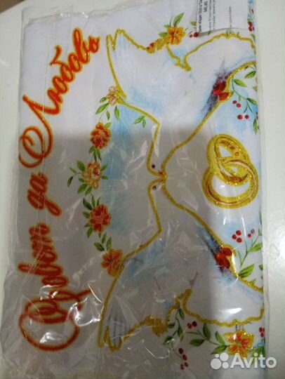 Рушник под каравай свадебный