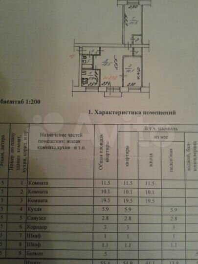 3-к. квартира, 56 м², 5/5 эт.