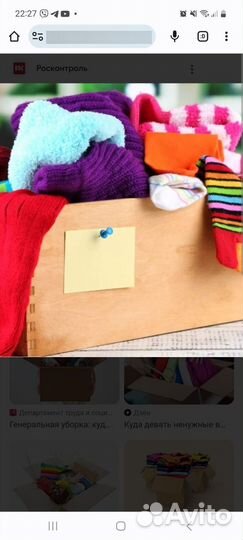 Вещи пакетом