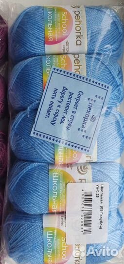 Пряжа для вязания