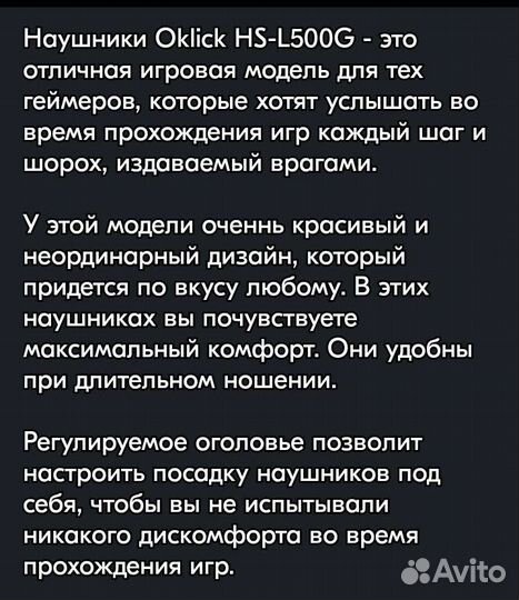 Наушники
