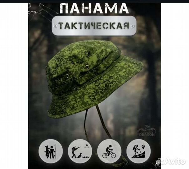 Панама тактическая