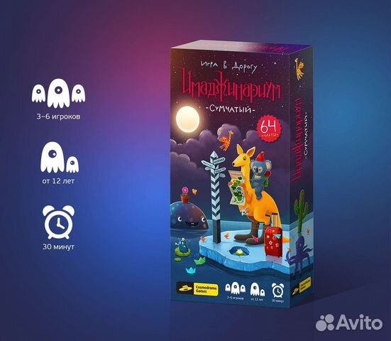 Новая настольная игра Имаджинариум Сумчатый