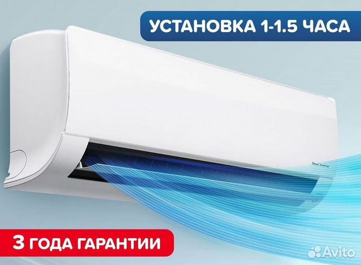 Кондиционер / большой выбор