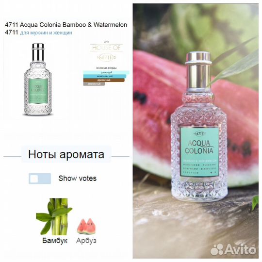 Acqua colonia bamboo & watermelon
