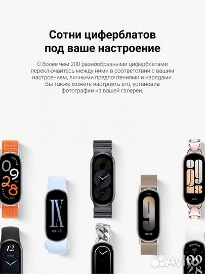 Фитнес-браслет Xiaomi Mi SMART Band 9 (EU)