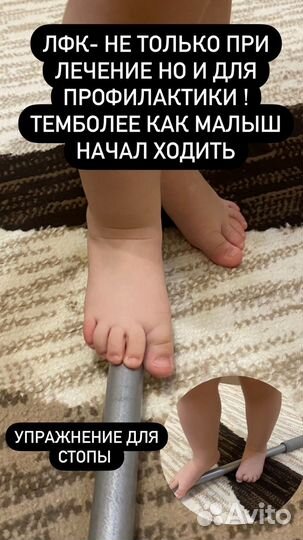 Детский массаж