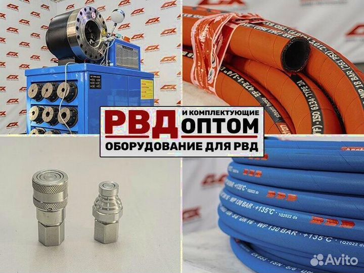 Шланги рвд. Промышленные рукава. Опт. А-R1OP984