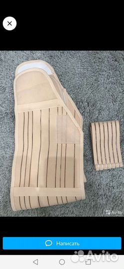 Бандаж универсальный