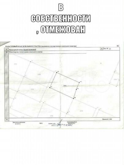 Участок 6 сот. (ИЖС)
