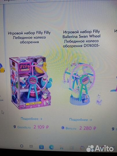Игровой набор 