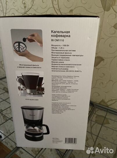 Кофеварка капельная новая