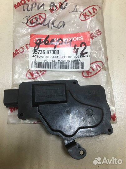 Активатор замка передний левый Kia Picanto