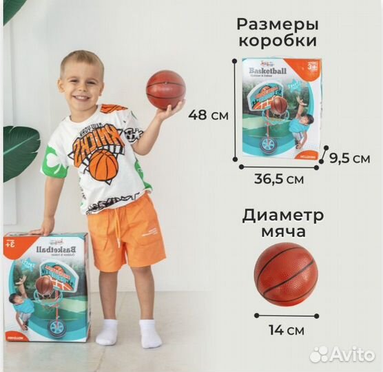 Баскетбольная стойка детская