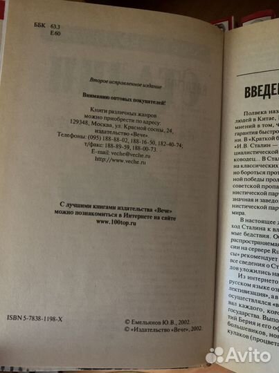 Серия биографий Советских деятелей 12 томов