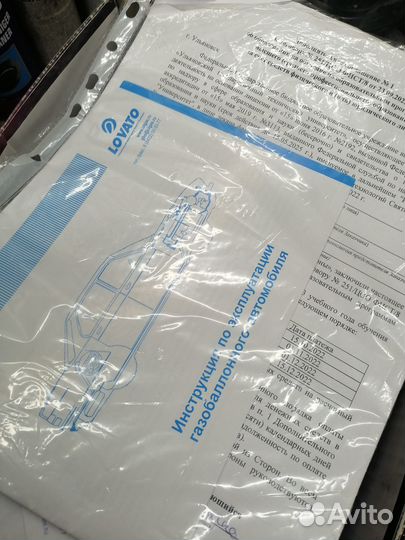 Газовое оборудование