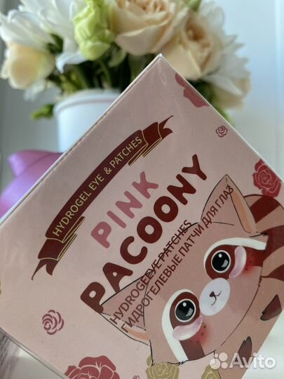 Патчи для глаз