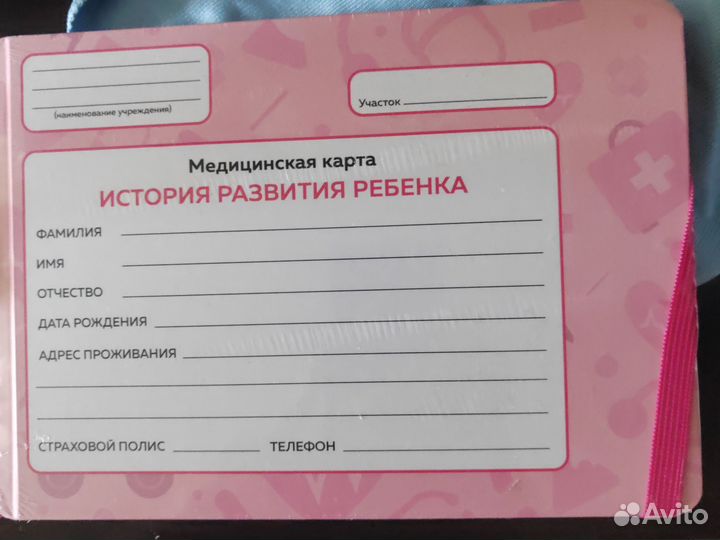 Медицинская карта ребенка