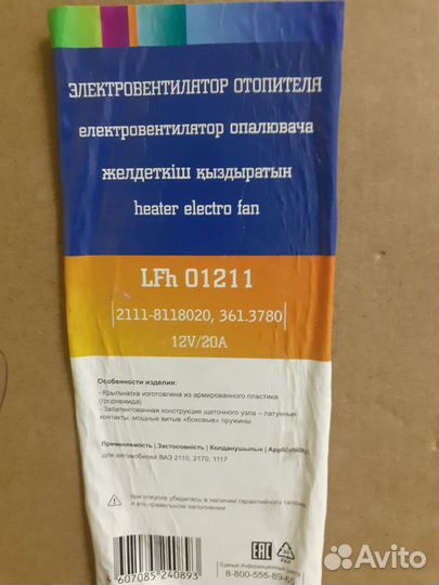 Вентилятор печки priora