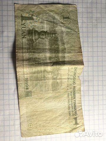 1 yuan 1999