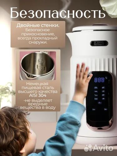 Чайник электрический умный Сенсорный