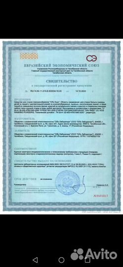 Стиральные порошки
