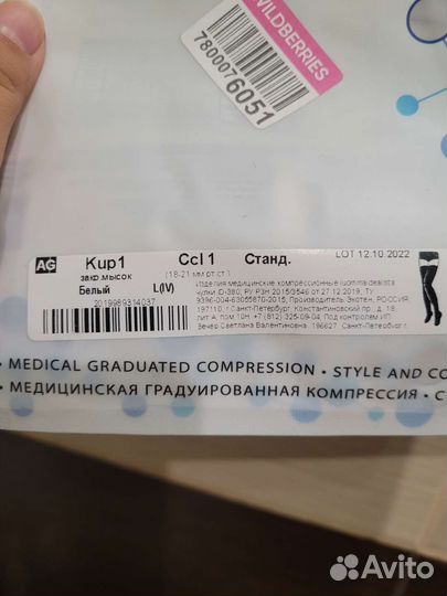 Kupfer чулки компрессионные 1 класс
