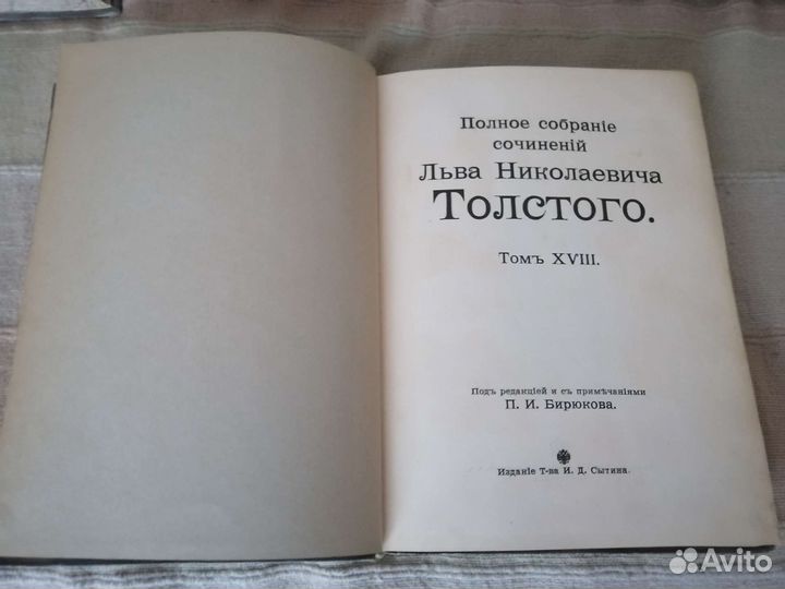 Л. Н. Толстой. Собрание сочинений 1912-1913 гг